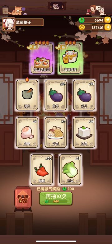 激动，一发解决了限时任务