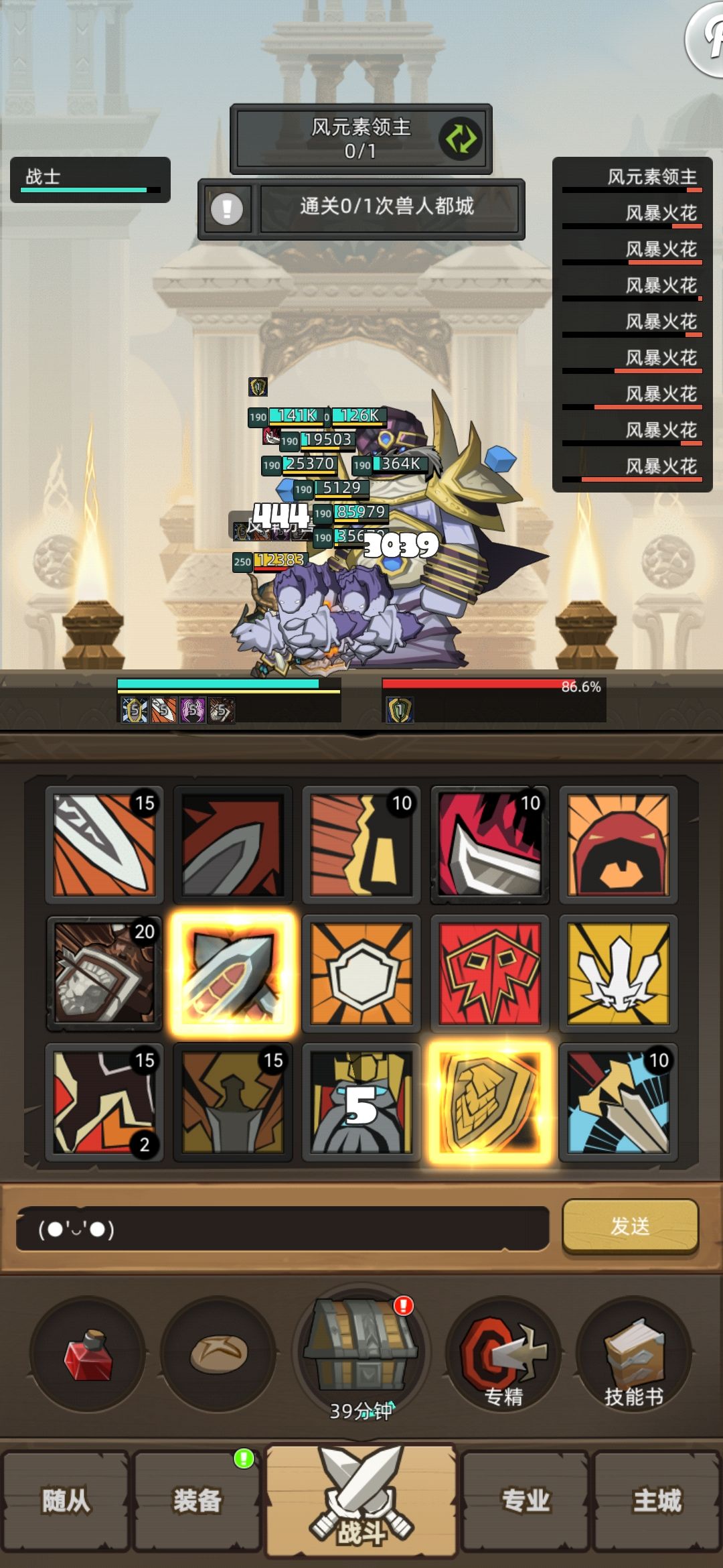 防战单刷190首领,太磨人了 1