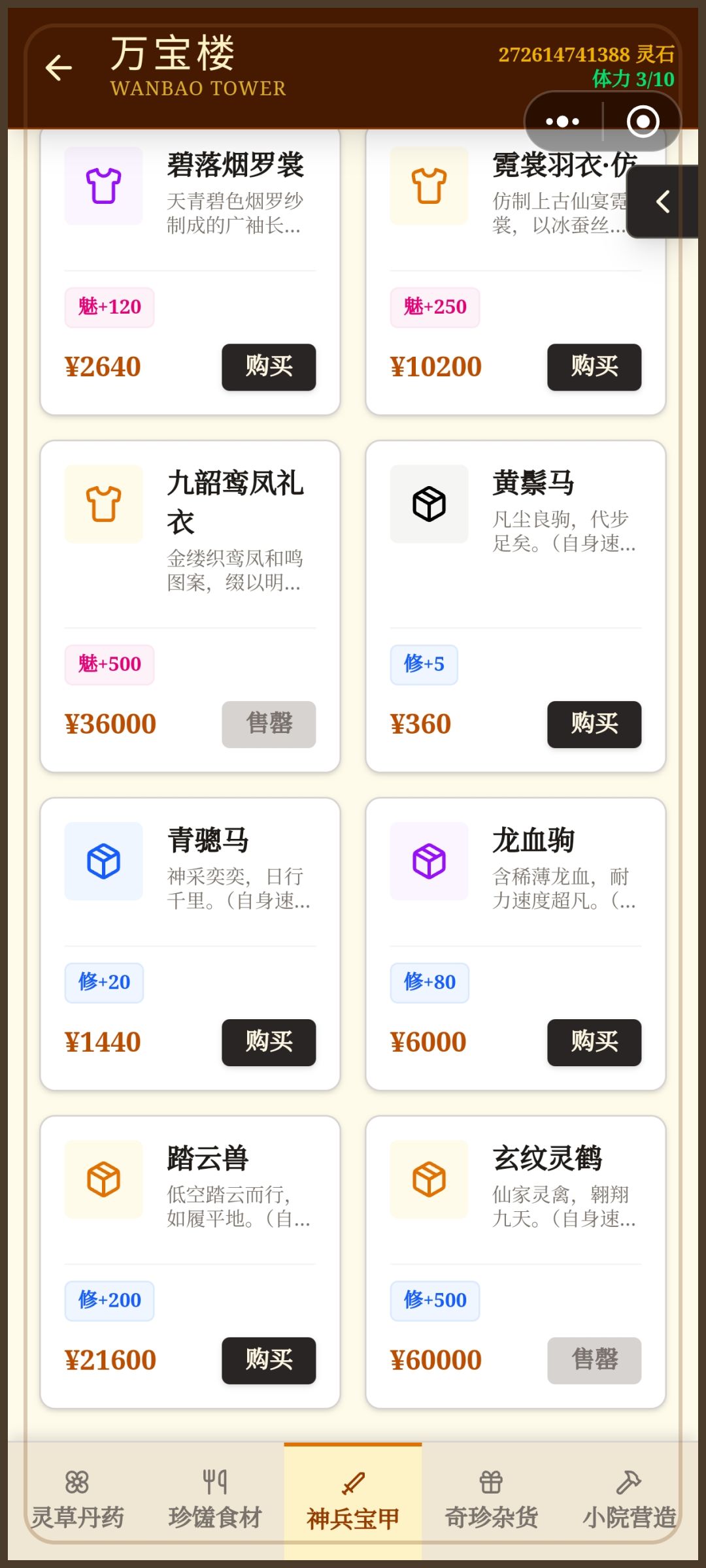 玩了七个小时感觉依旧迷糊 下面是我的心得 3