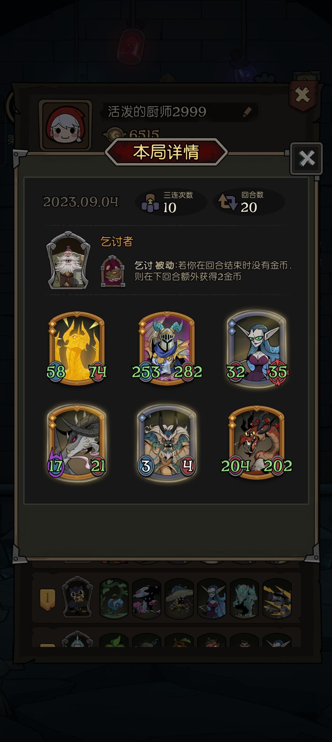 玩一局爽一年 1