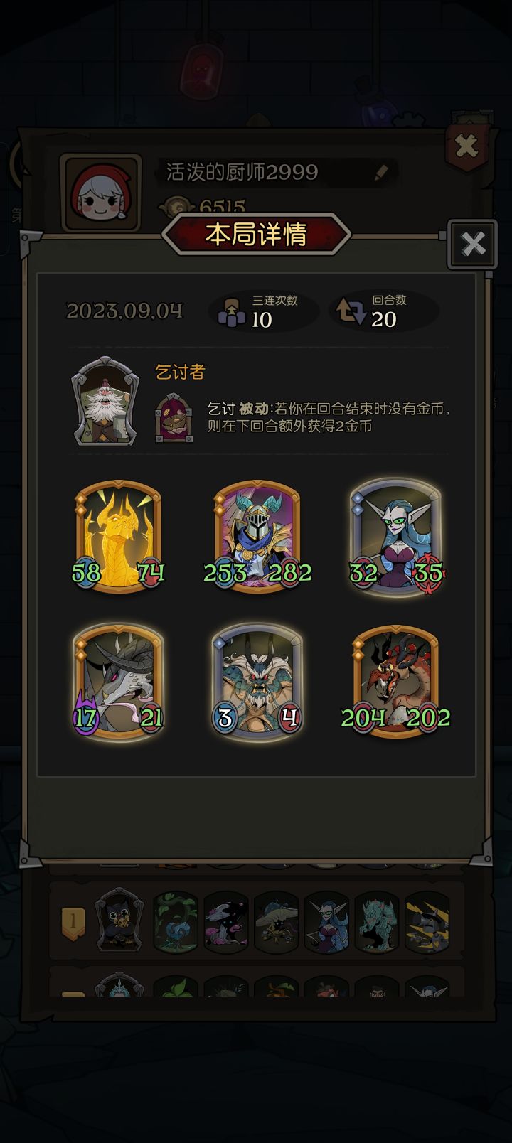 玩一局爽一年截图