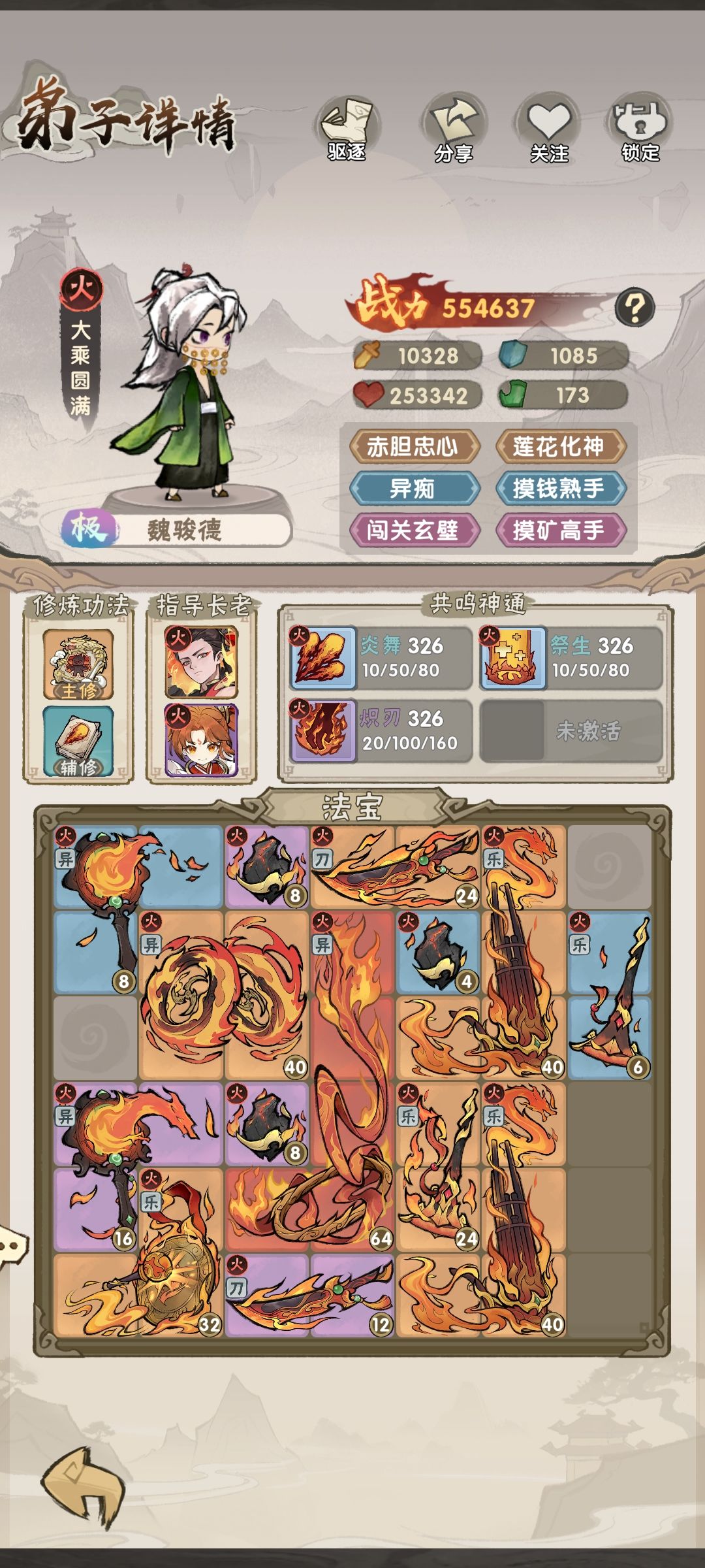 天劫什么伤害?ch要不要脸? 2