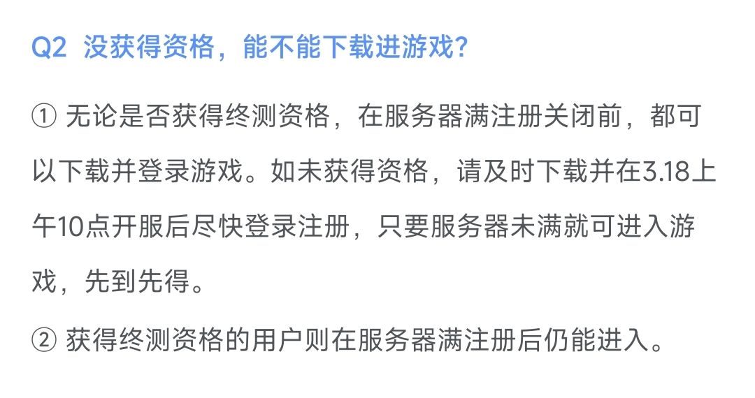 【塔瑞斯世界】又一个开服即‘炸服’ 1