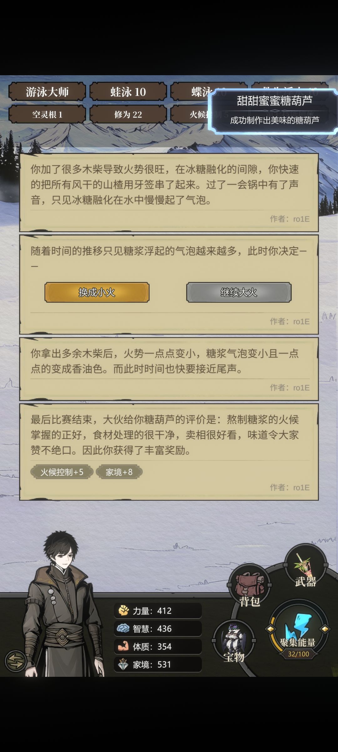 糖葫芦制作流程 3