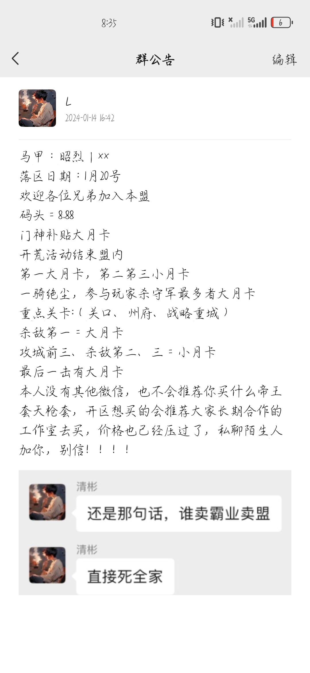备战20号寒假区 2