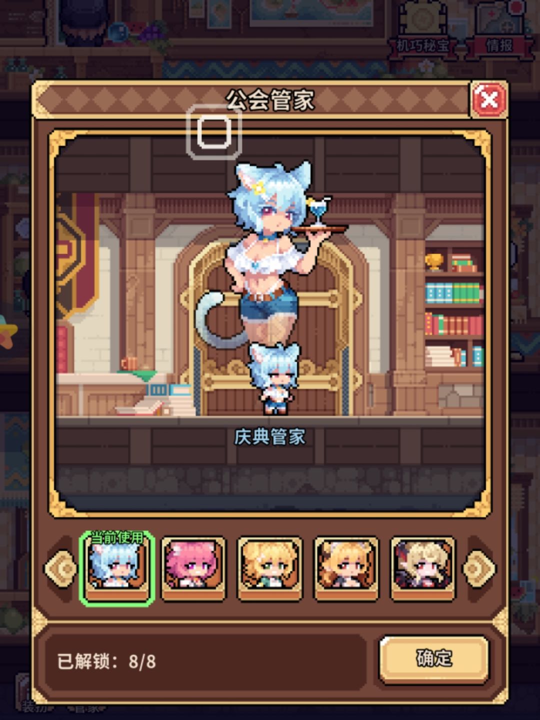 怎么不给我们试穿了呀? 2