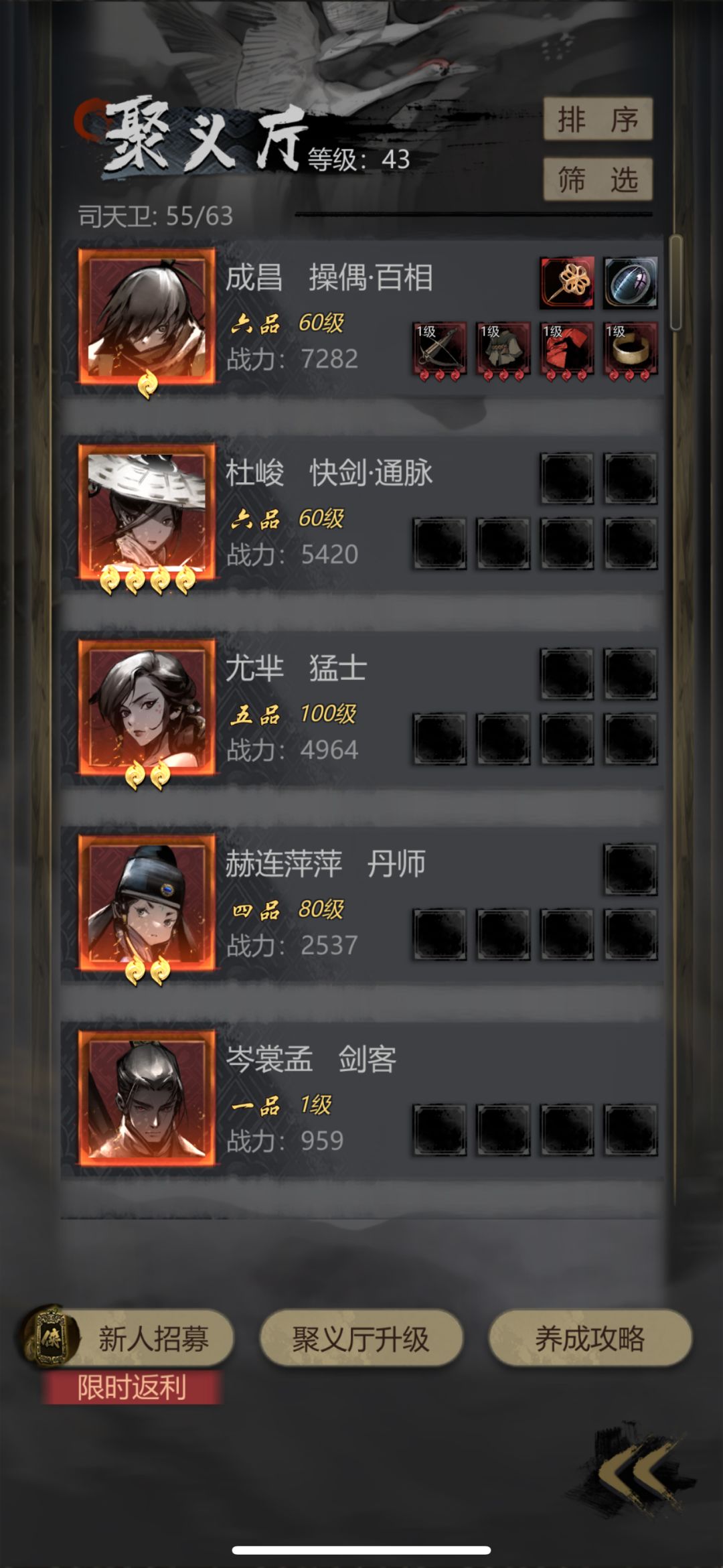 求助这几个闪红怎么搭配,哪几个值得培养? 1