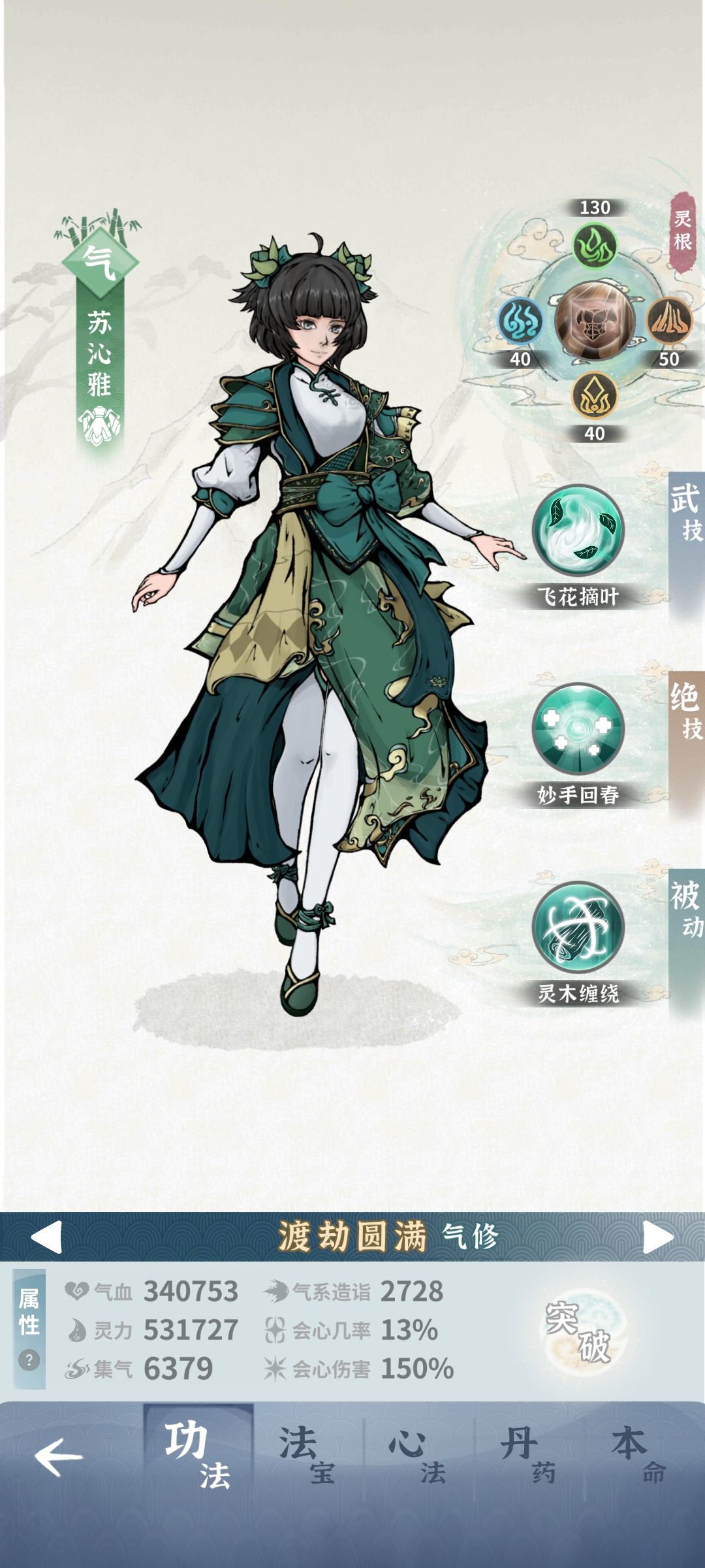 奶妈扛不住高难度关卡的看过来截图