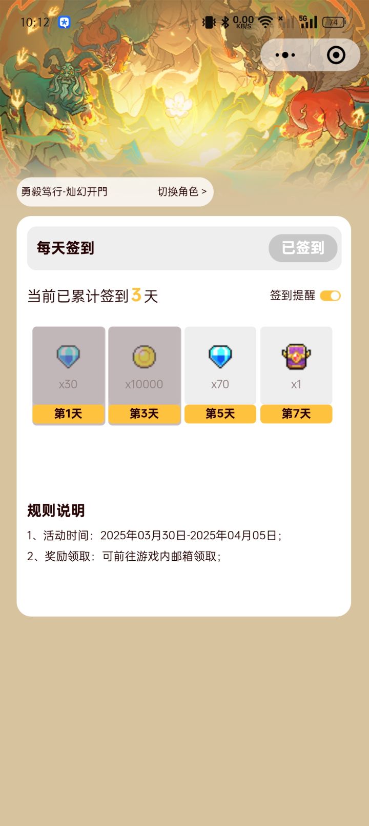 wiki签到截图