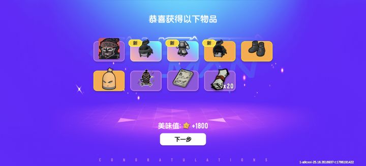 怎么感觉抽来抽去都是那几个奖品！截图