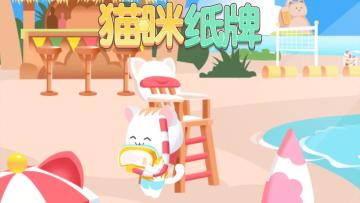 《猫咪纸牌》海滩 ASMR 助眠🎧