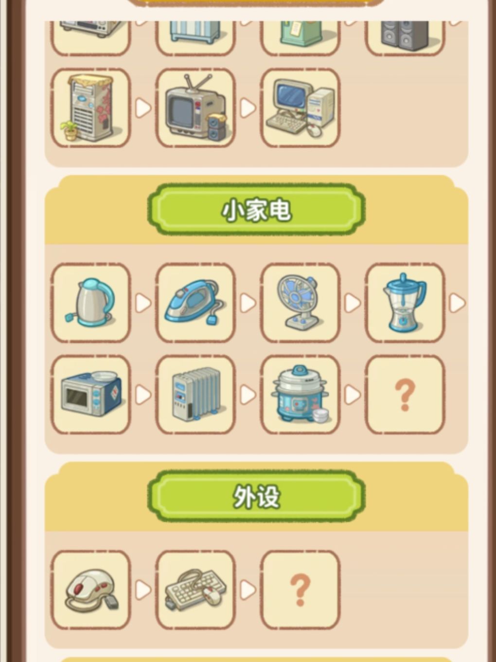 垃圾更新 2