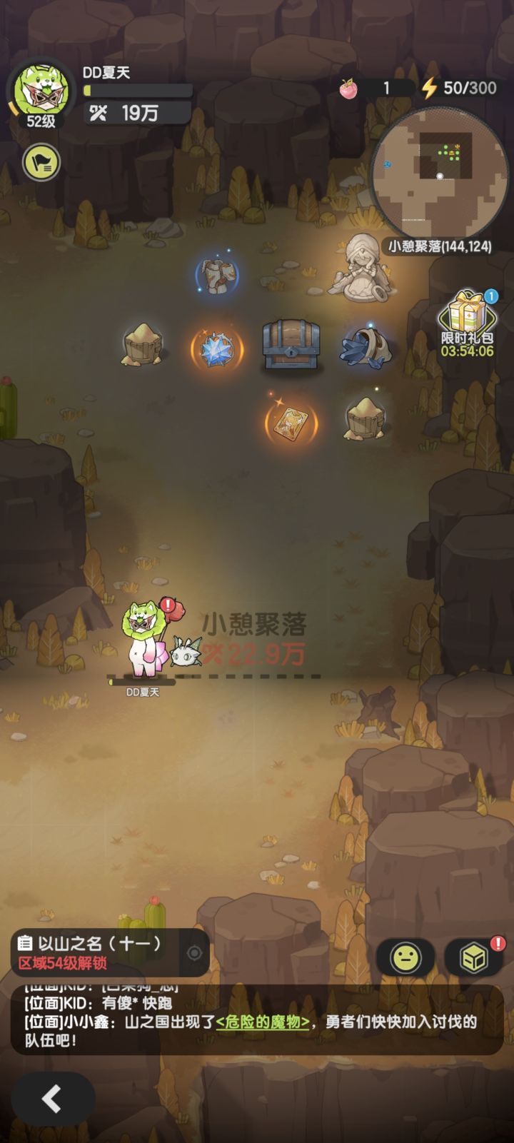 术士小越3.9w截图