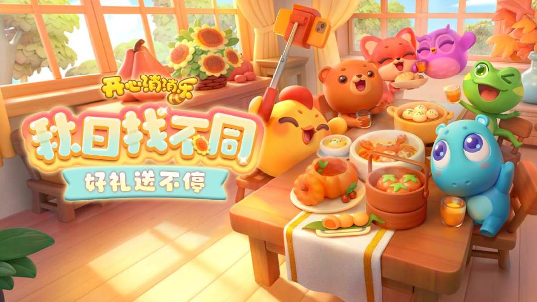【秋日找不同】获奖公告 1
