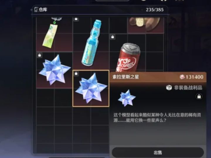 这有啥用啊[表情_微笑][表情_微笑][表情_微笑]截图