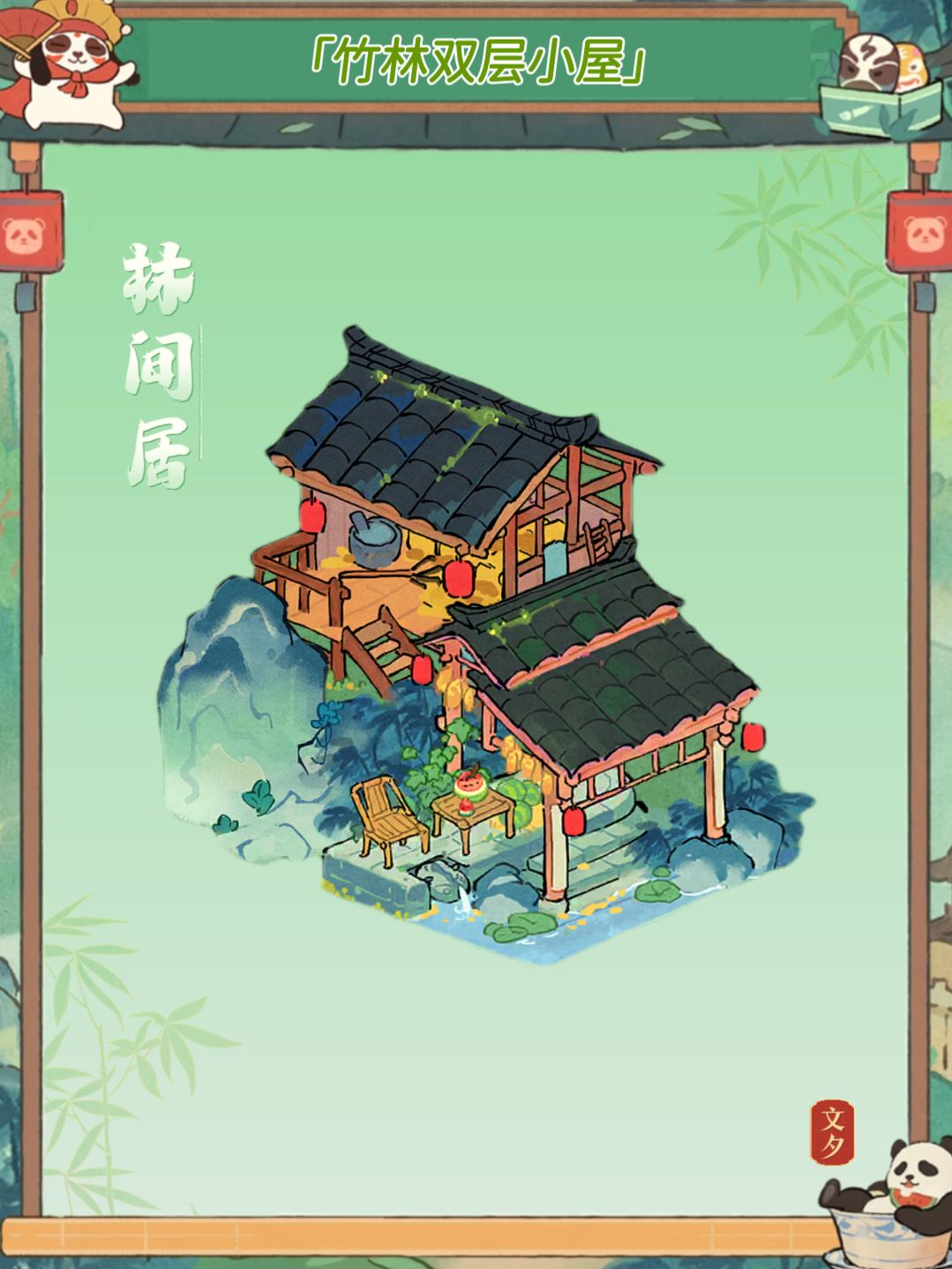 🌷桃源|林间双层小屋 1