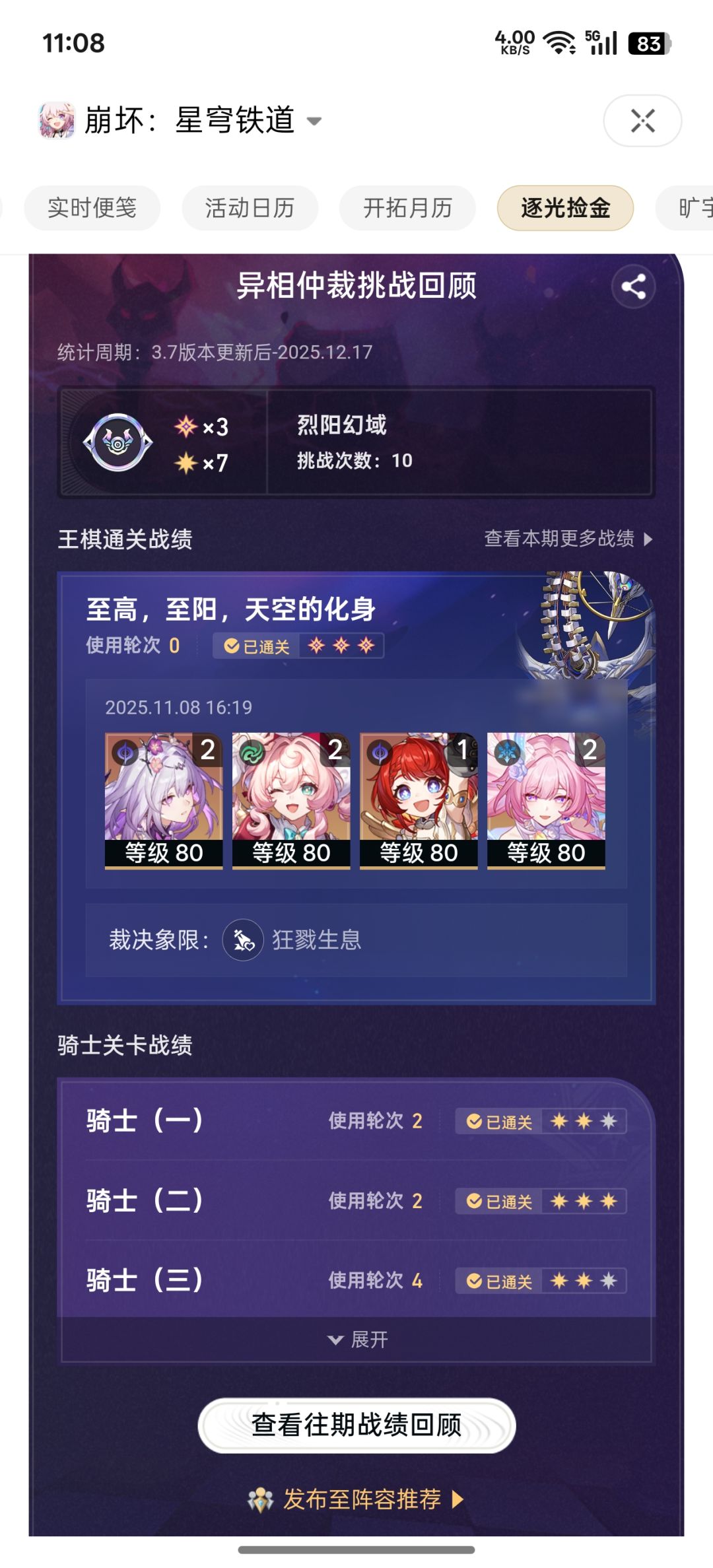 有必要补长夜月吗? 1