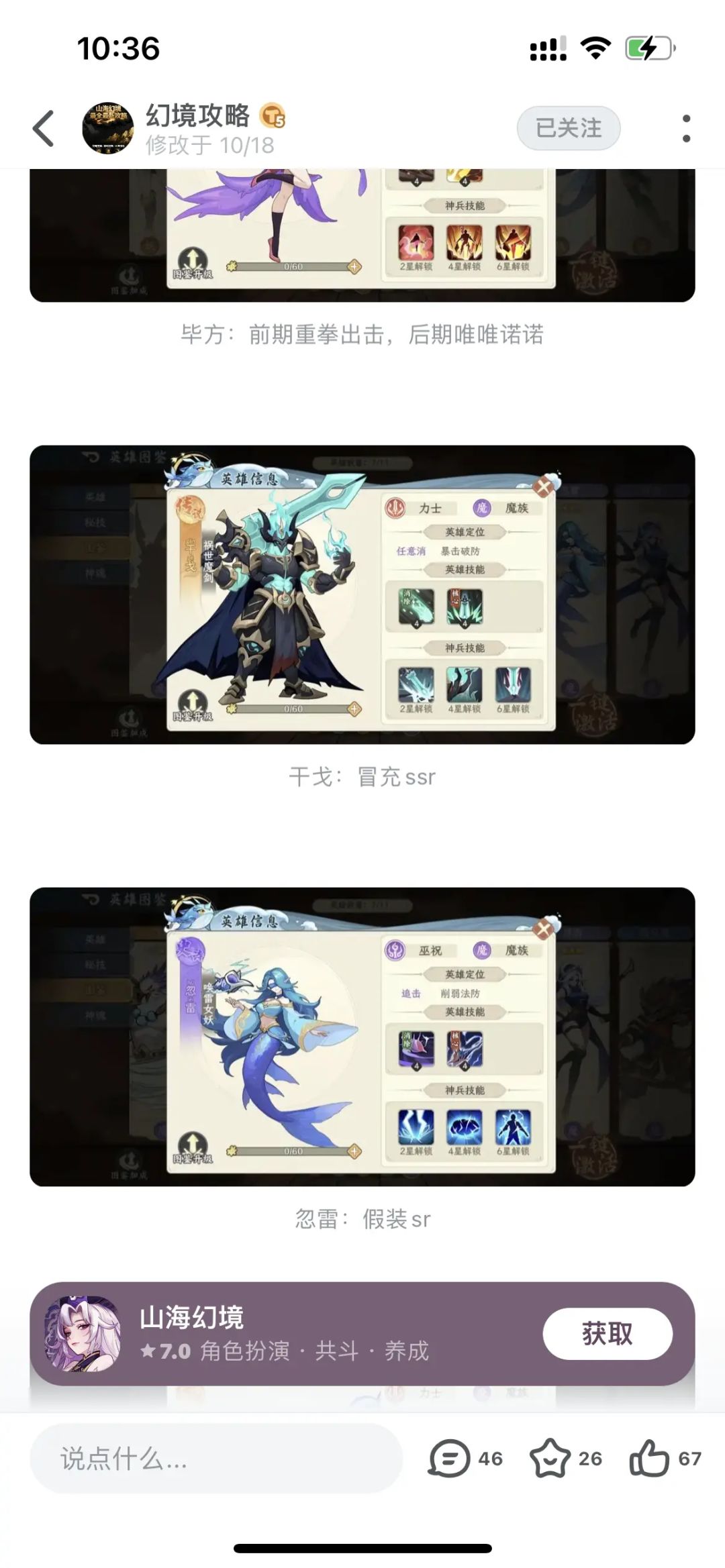 所有新手避雷这个人【新手攻略】 2
