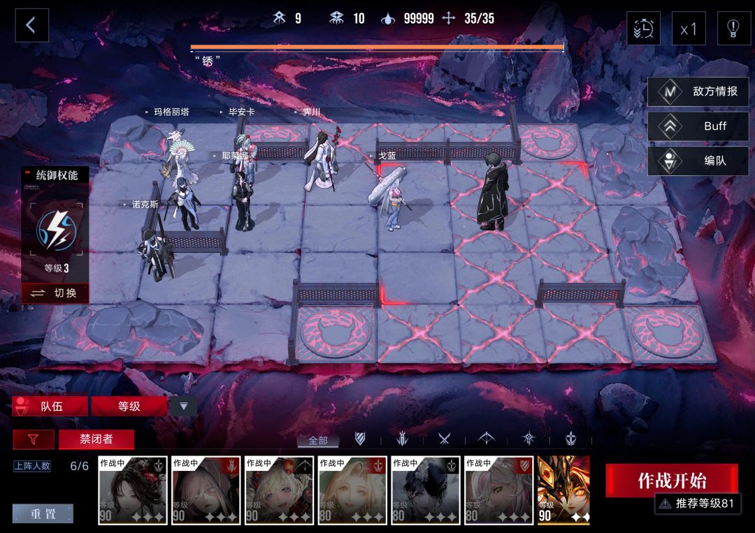 啊啊啊……破绽队打暗域越来越难了! 2
