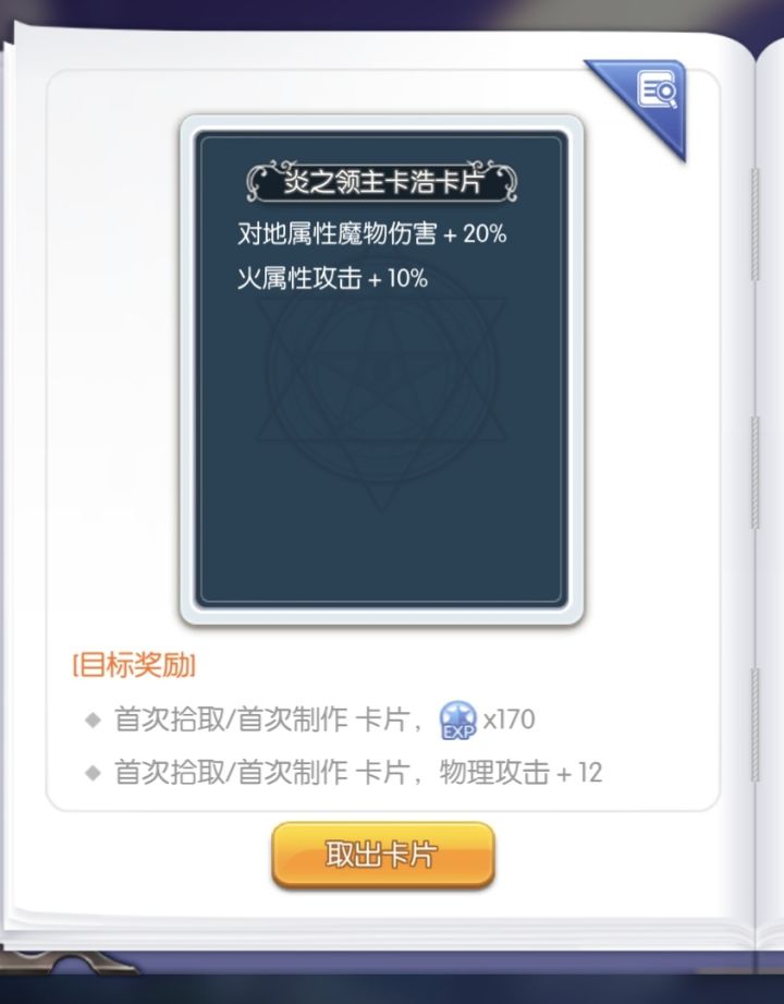 龙喷用那张卡好截图
