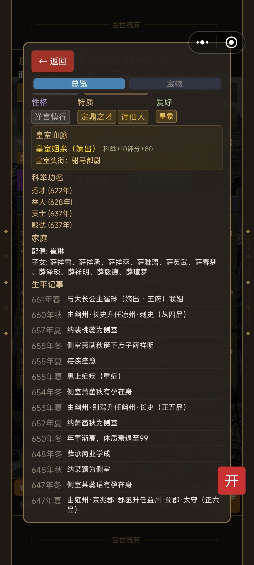 是bug吗? 2