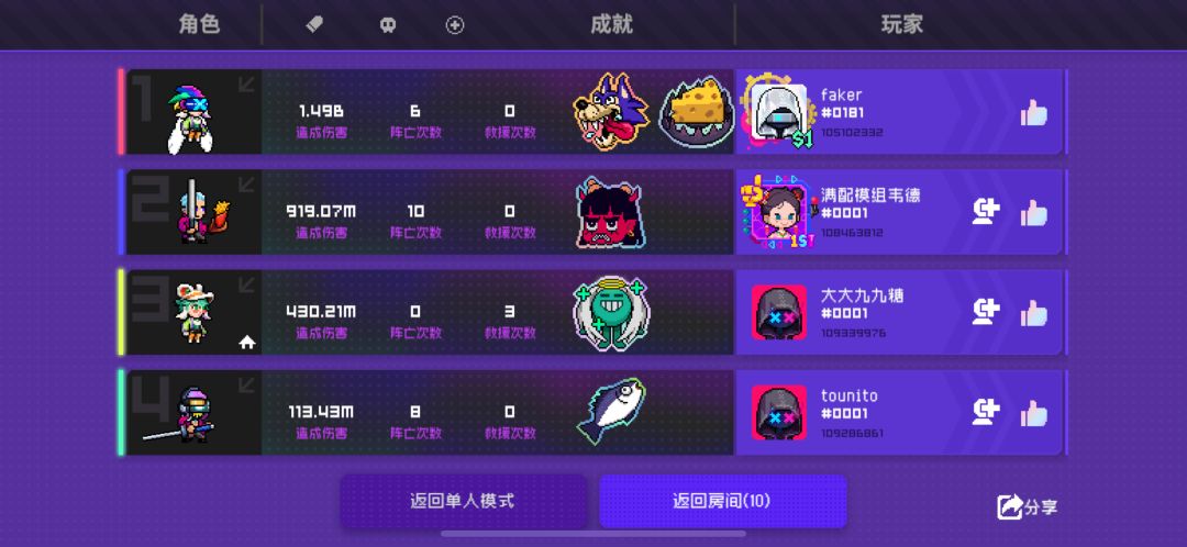 6模琳黑海装备思路 3
