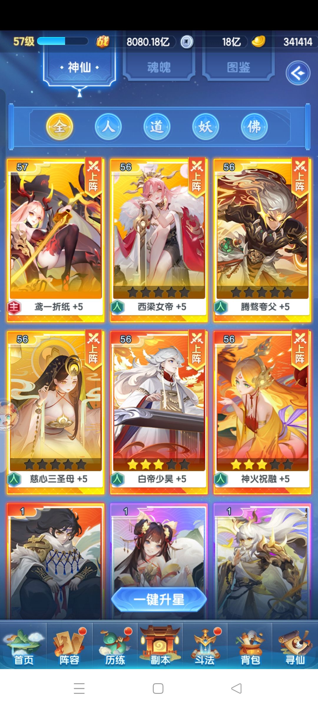清爽服小七首战区第四天记录 2