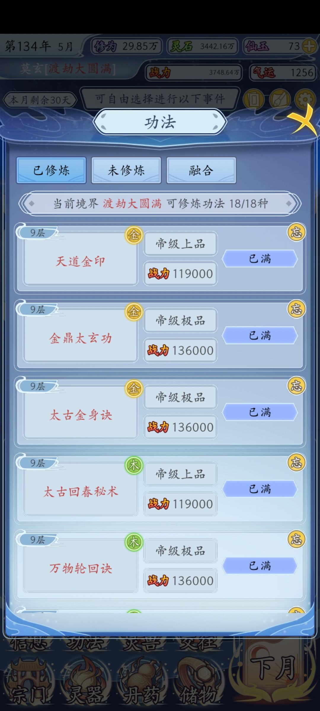 134年5月,已达巅峰! 2