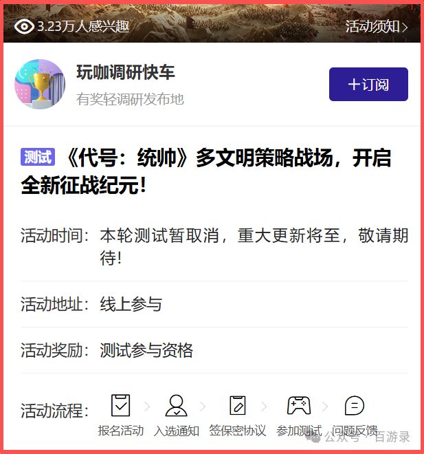 重大更新取消测试腾讯重返帝国2要掀桌子截图