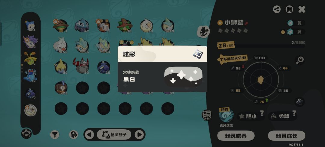 幸运的遇到了 4