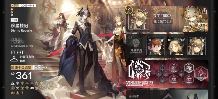 【我的百分之一】+【明日方舟】截图