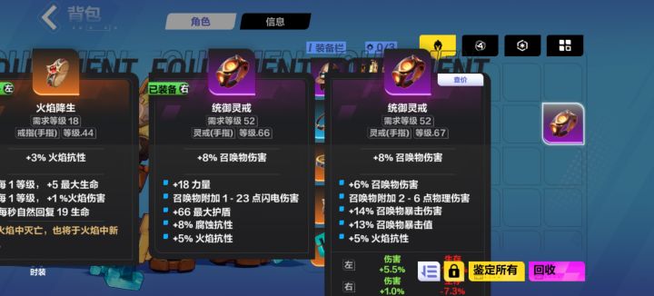 装备界面变大,选择不到装备那个按键。截图