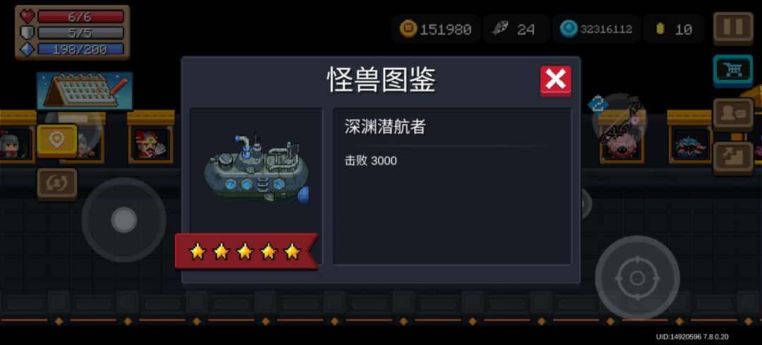 兄弟们我发现一个刷潜水艇金框的方法截图