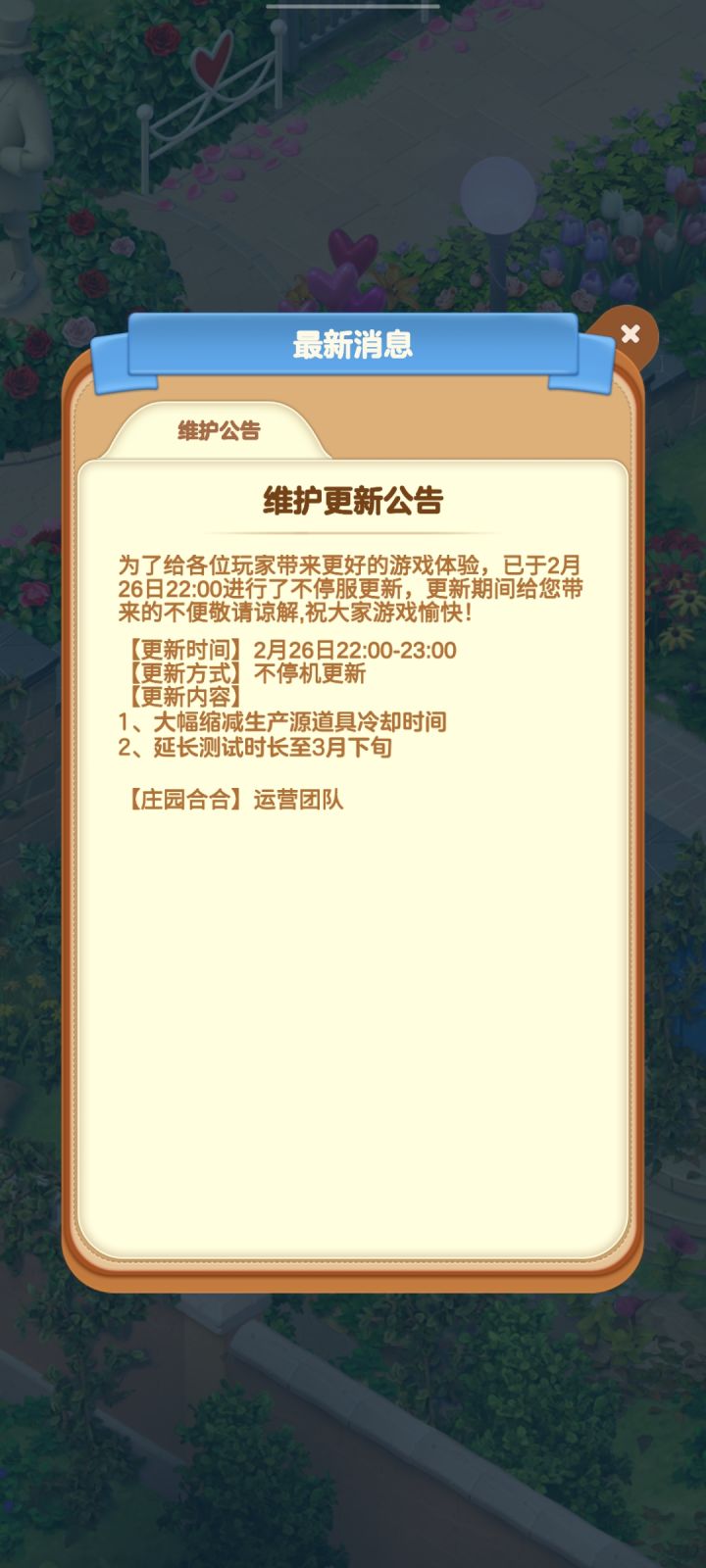 延长测试时间了？截图