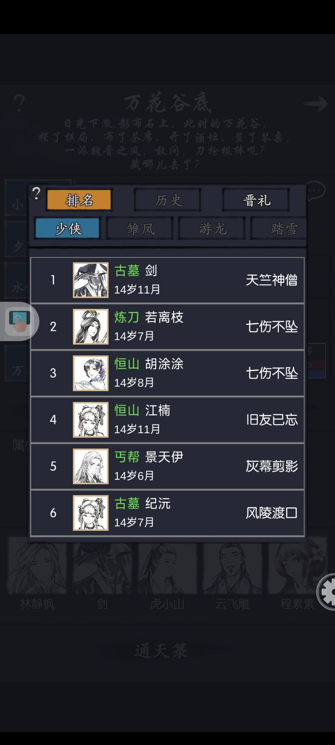 14岁11月推图纪念 2