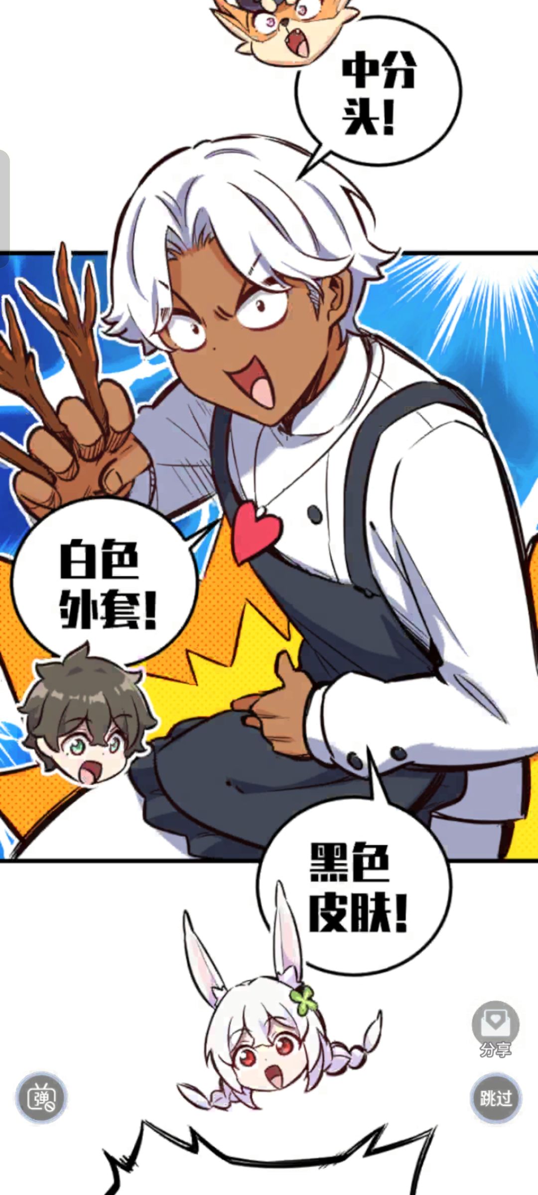 铁山靠 1