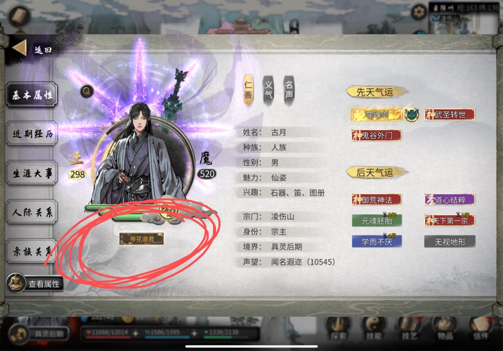 究极软饭流,登仙师傅+登仙天香,双保送! 3