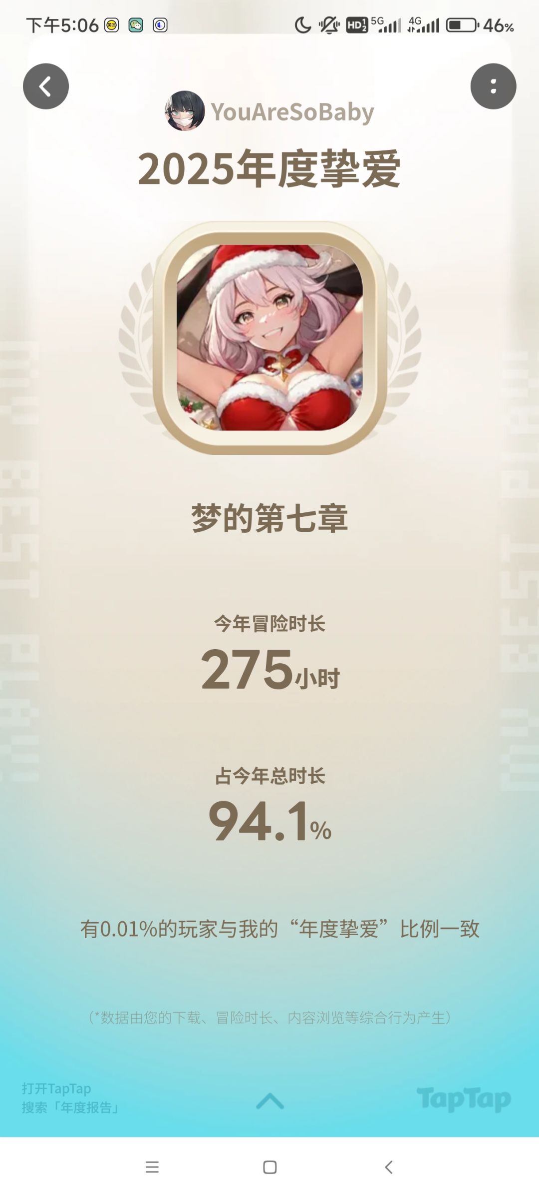 梦七也就被我荒废了几个月吧 3