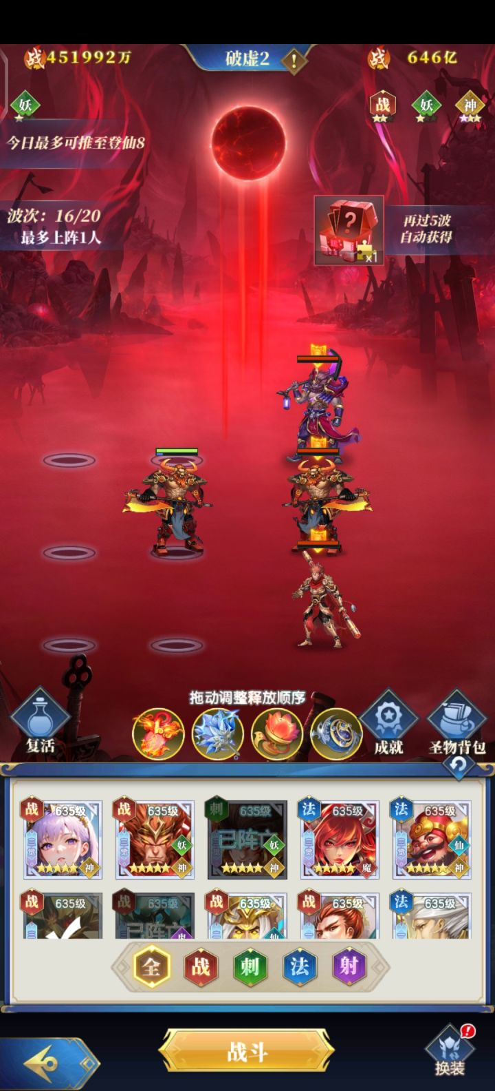 轮回之地-破虚2第十六关截图