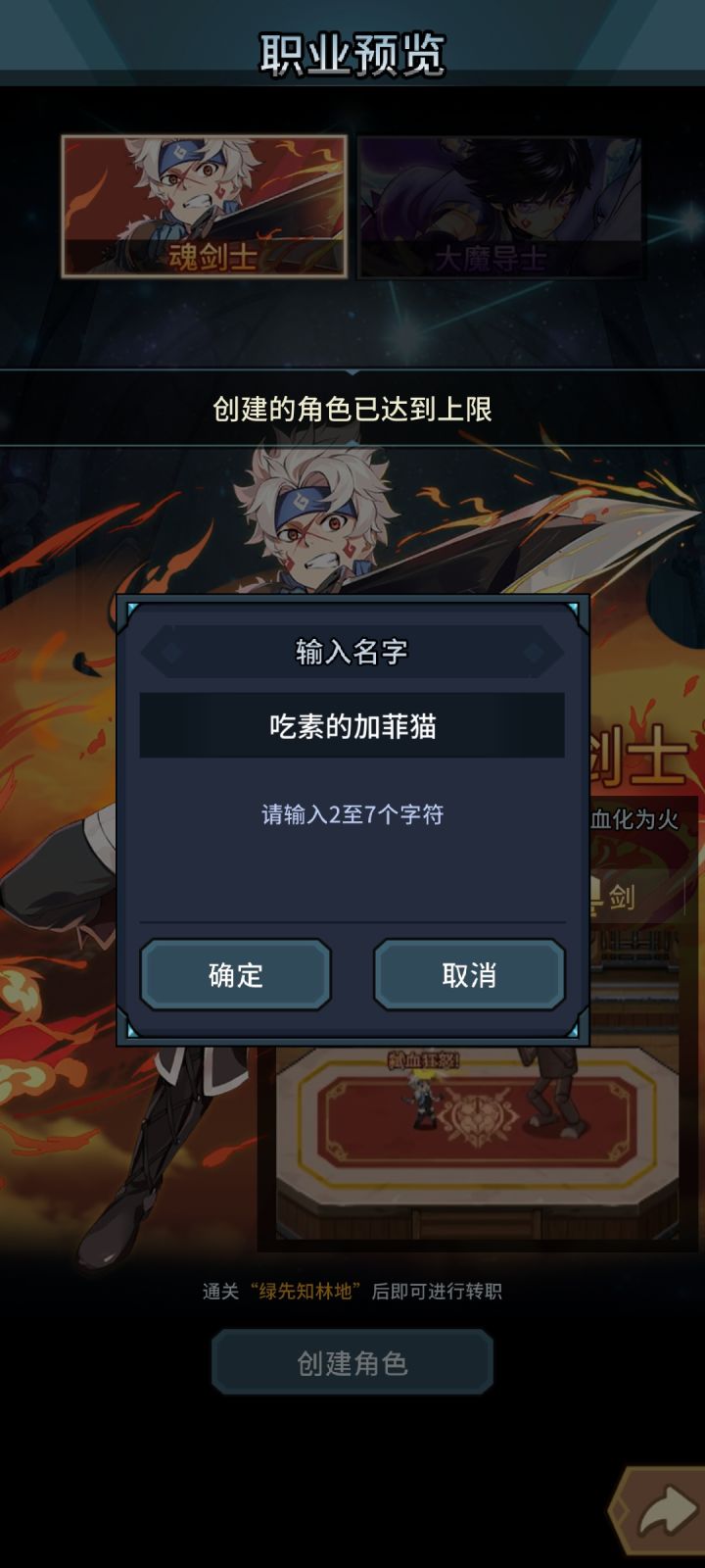 刚注册的号……截图