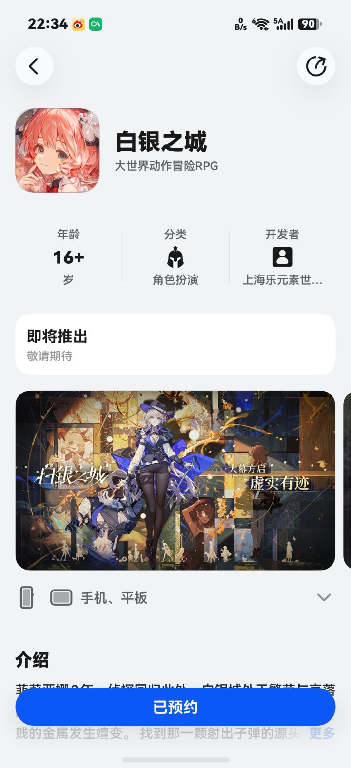 鸿蒙版有了截图