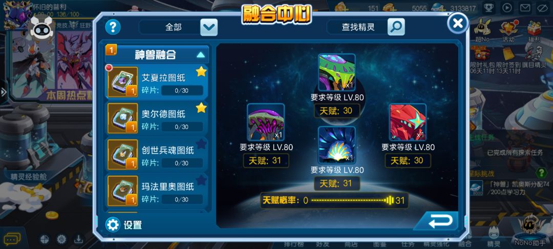 首个手合神兽,还成功了,感谢官方😁😁 1