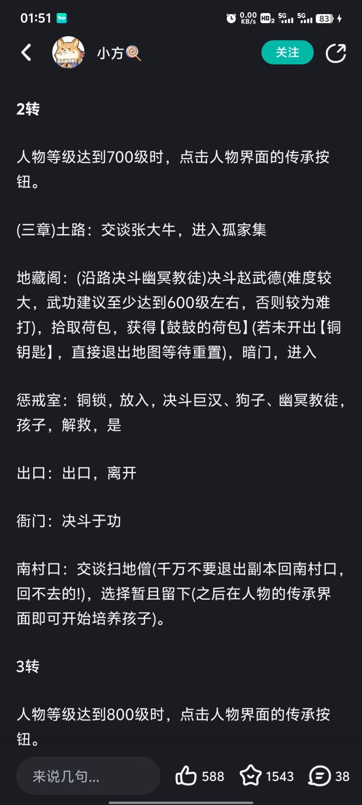 不掉荷包截图