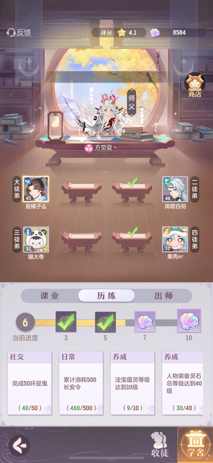 #长安幻想好运传递#长安幻想挖宝服截图