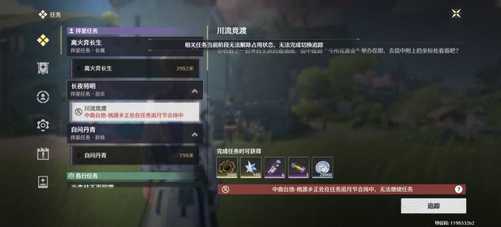 忌炎任务做不了吗截图