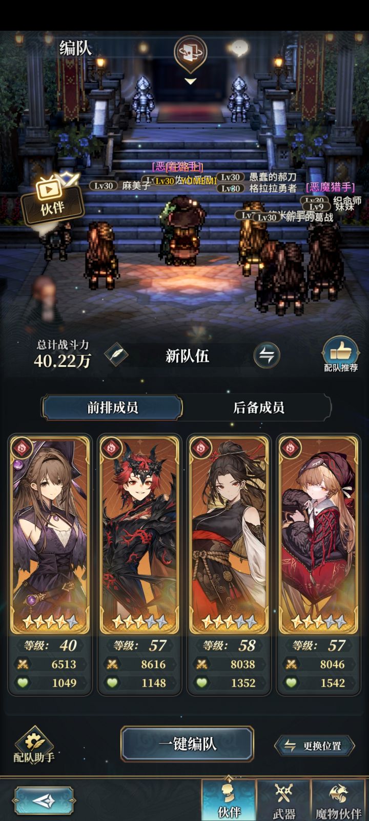 接下来怎么发展啊,刚入坑第一天截图