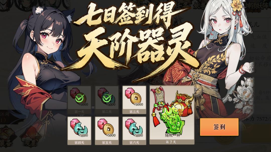 器灵/器灵本截图
