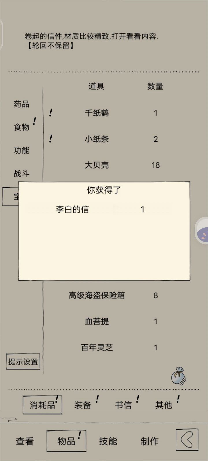 不是李显吗?有点意思截图