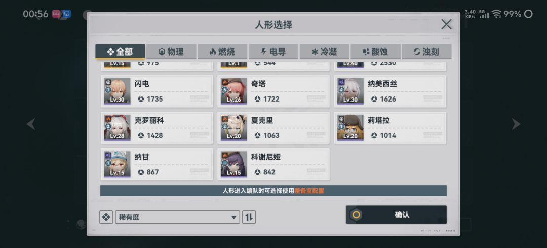 回归小登求问现版本什么配队强 2