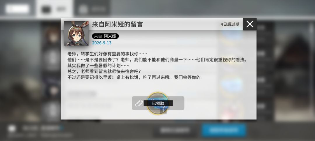 邮件自存档(本次联动) 10